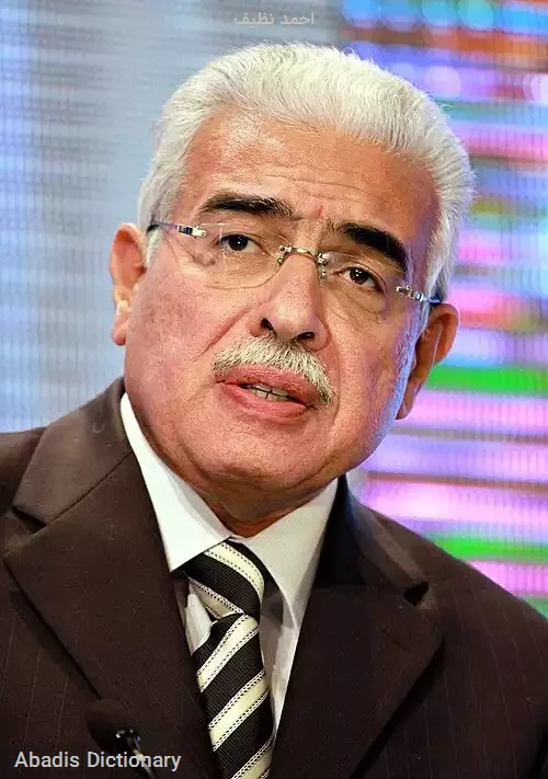 احمد نظیف
